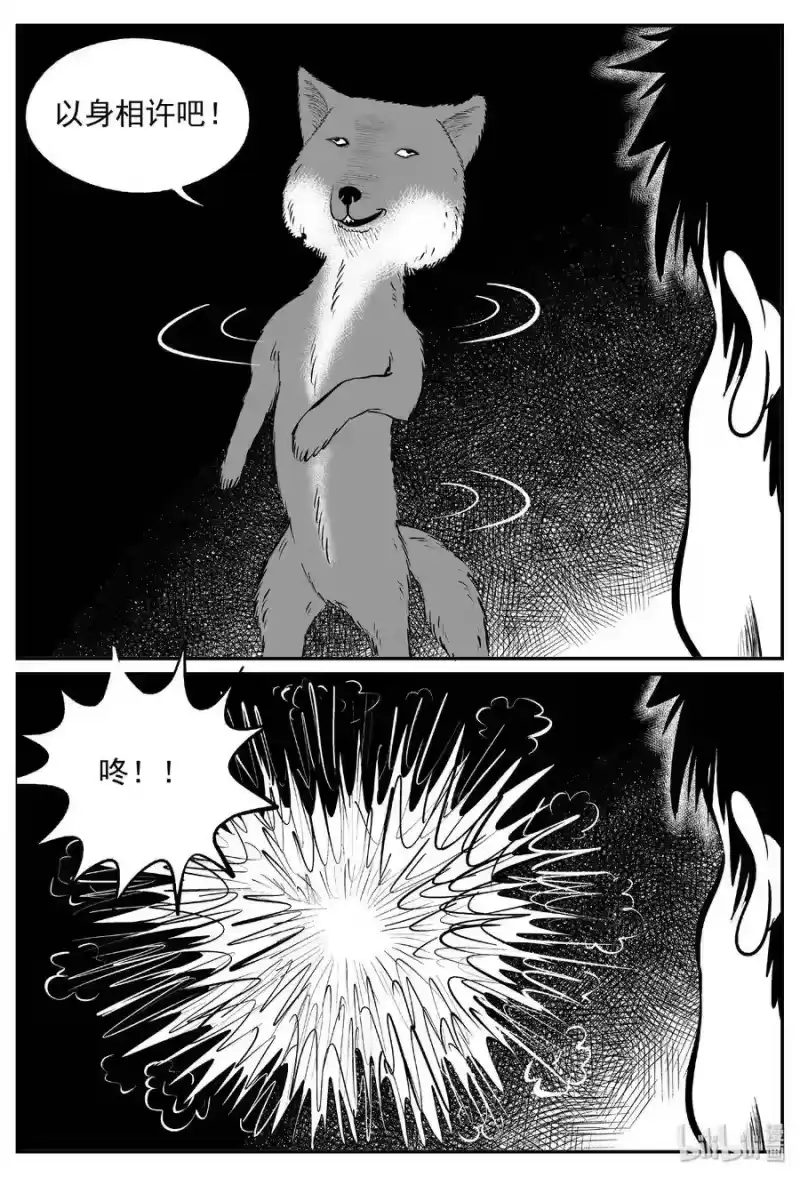 小智怪谈_h 404 可怕的报恩（1） 第17页