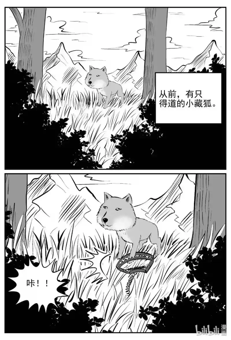 小智怪谈_h 404 可怕的报恩（1） 第2页