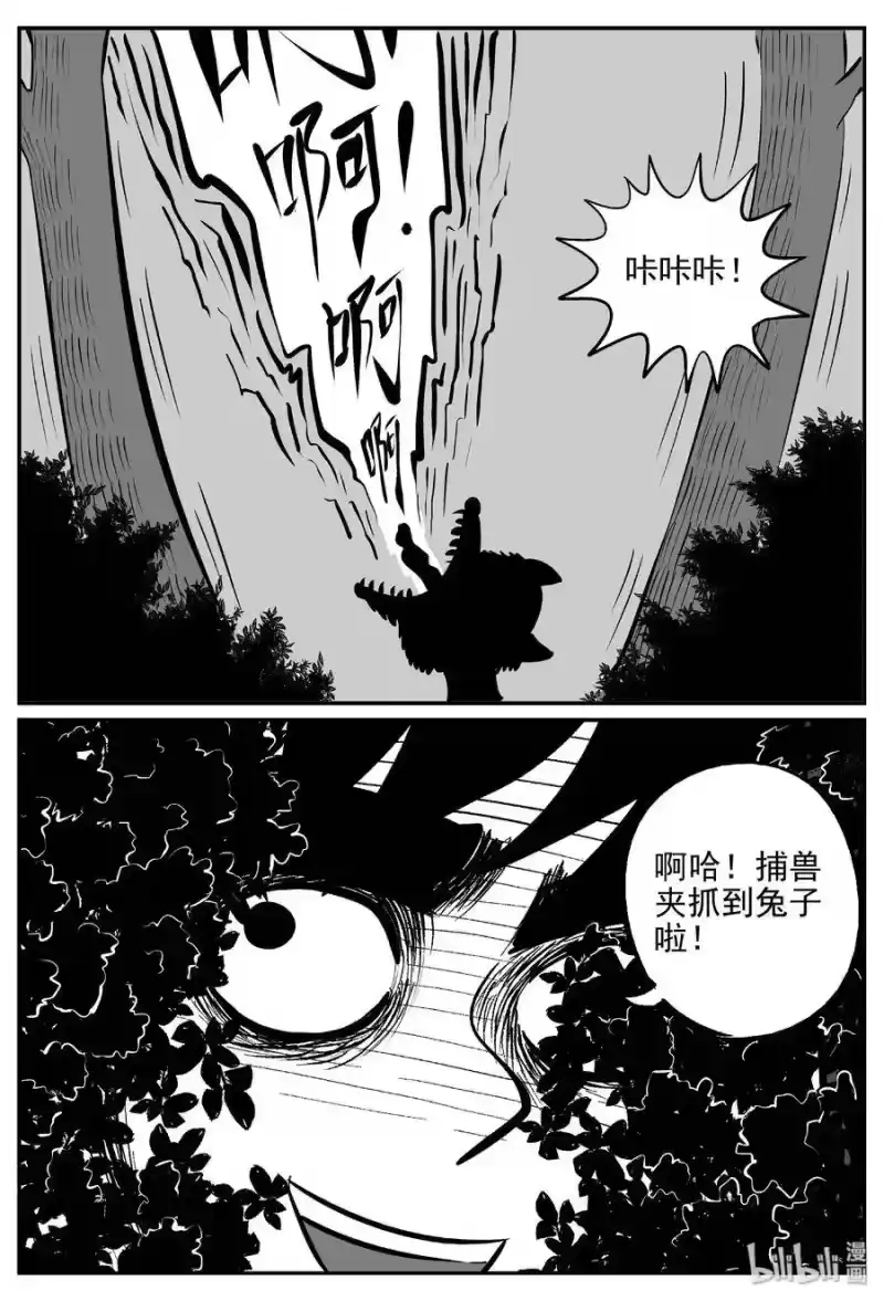 小智怪谈_h 404 可怕的报恩（1） 第3页