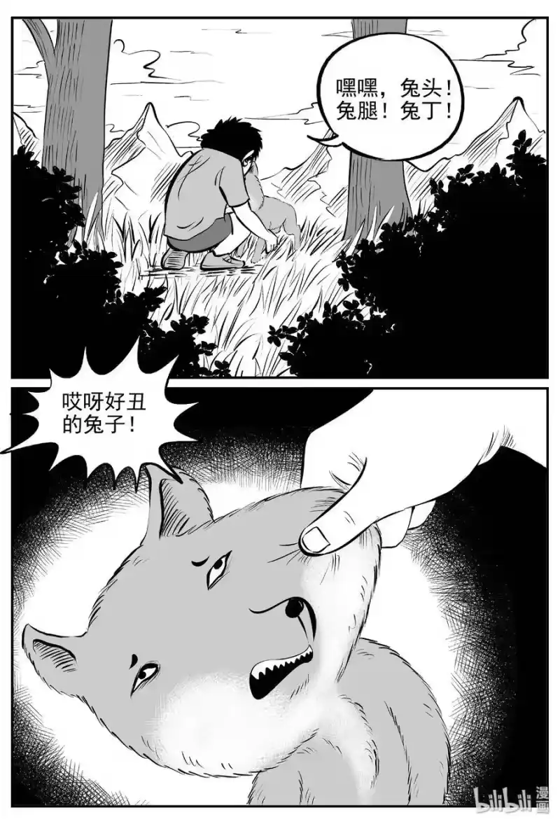 小智怪谈_h 404 可怕的报恩（1） 第4页