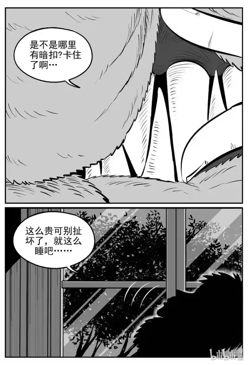小智怪谈_h 405 可怕的报恩（2） 第13页