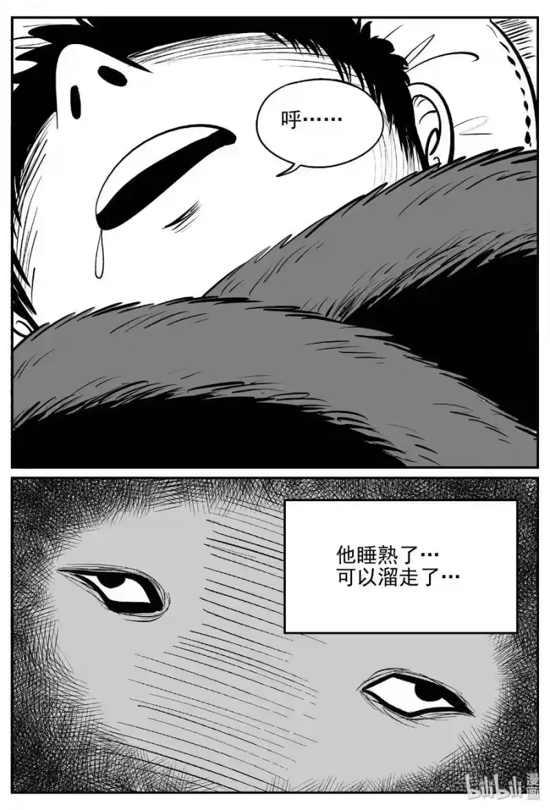 小智怪谈_h 405 可怕的报恩（2） 第14页