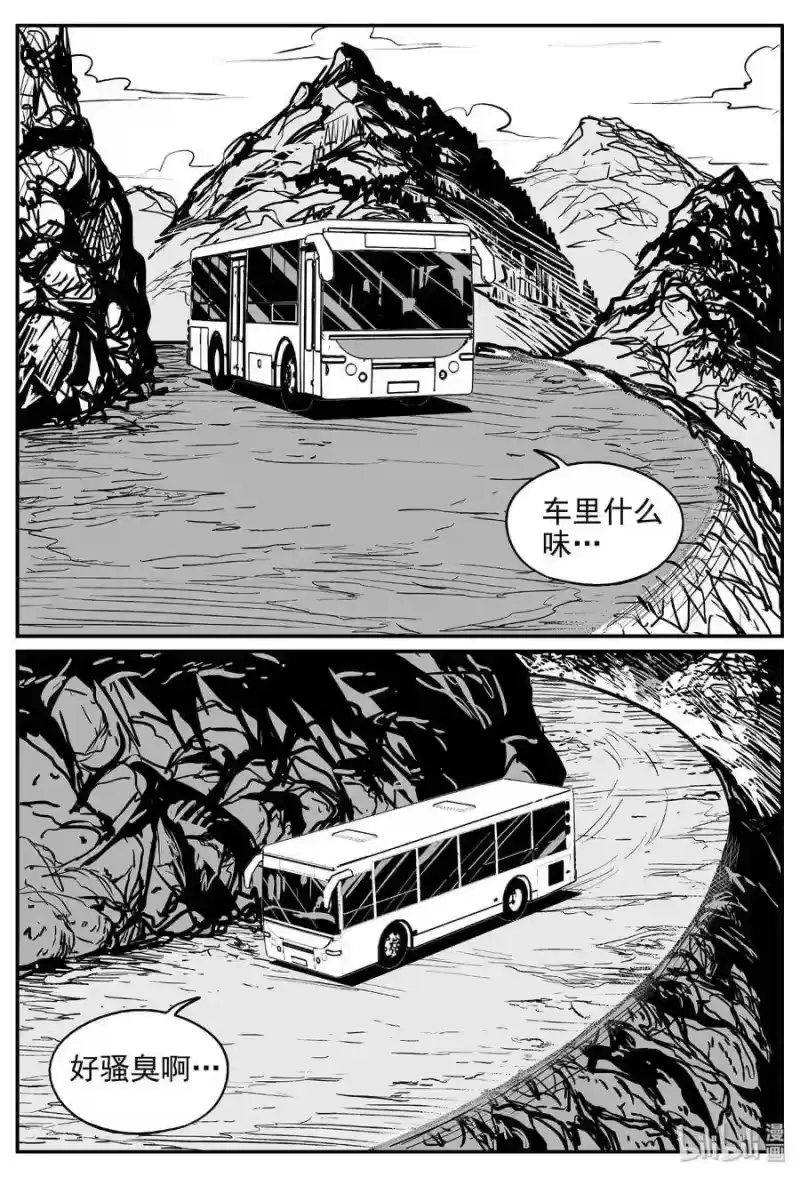 小智怪谈_h 405 可怕的报恩（2） 第19页