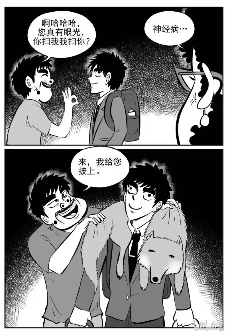 小智怪谈_h 405 可怕的报恩（2） 第6页