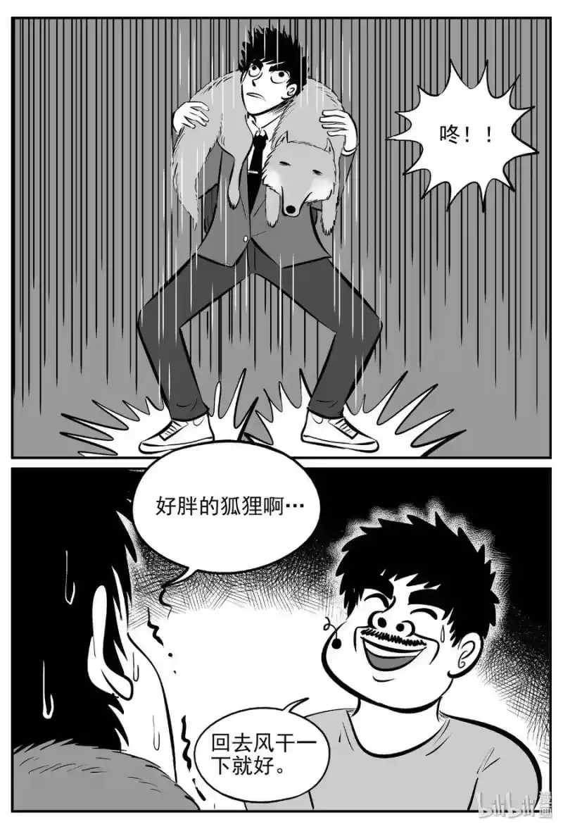 小智怪谈_h 405 可怕的报恩（2） 第7页