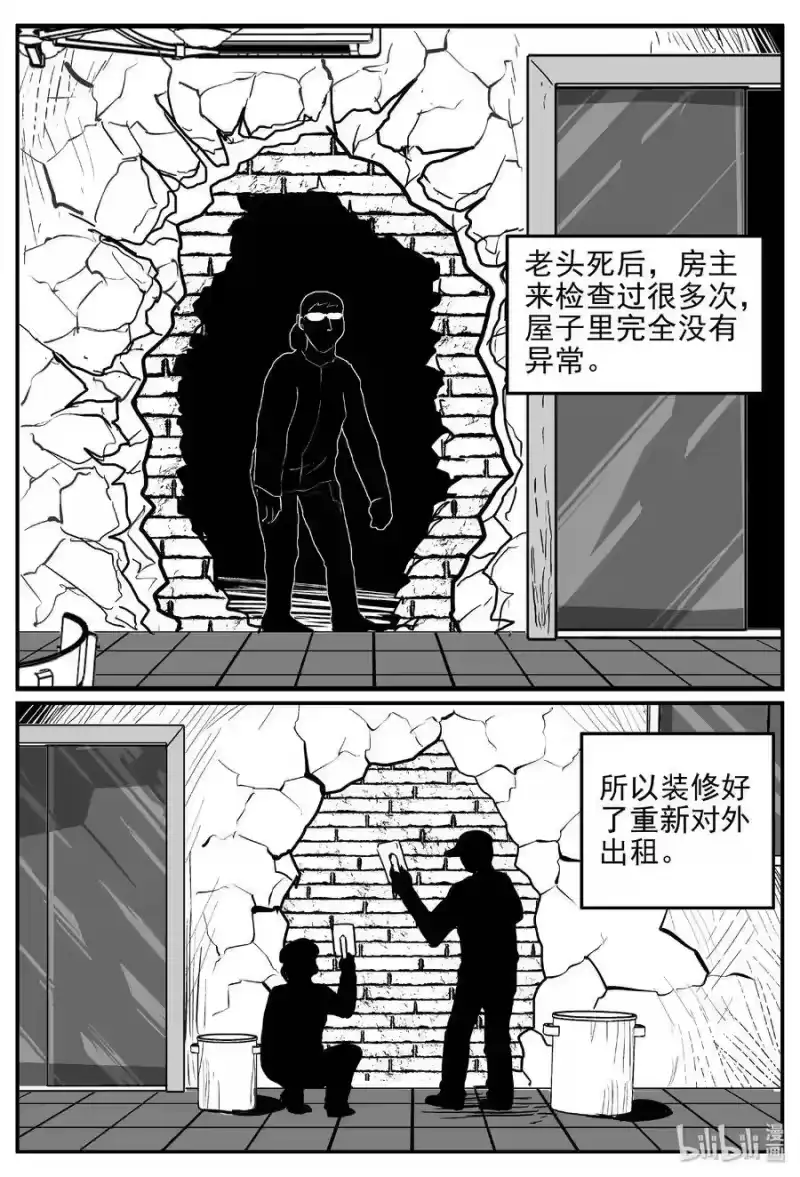 小智怪谈_h 406 墙中人（1） 第10页