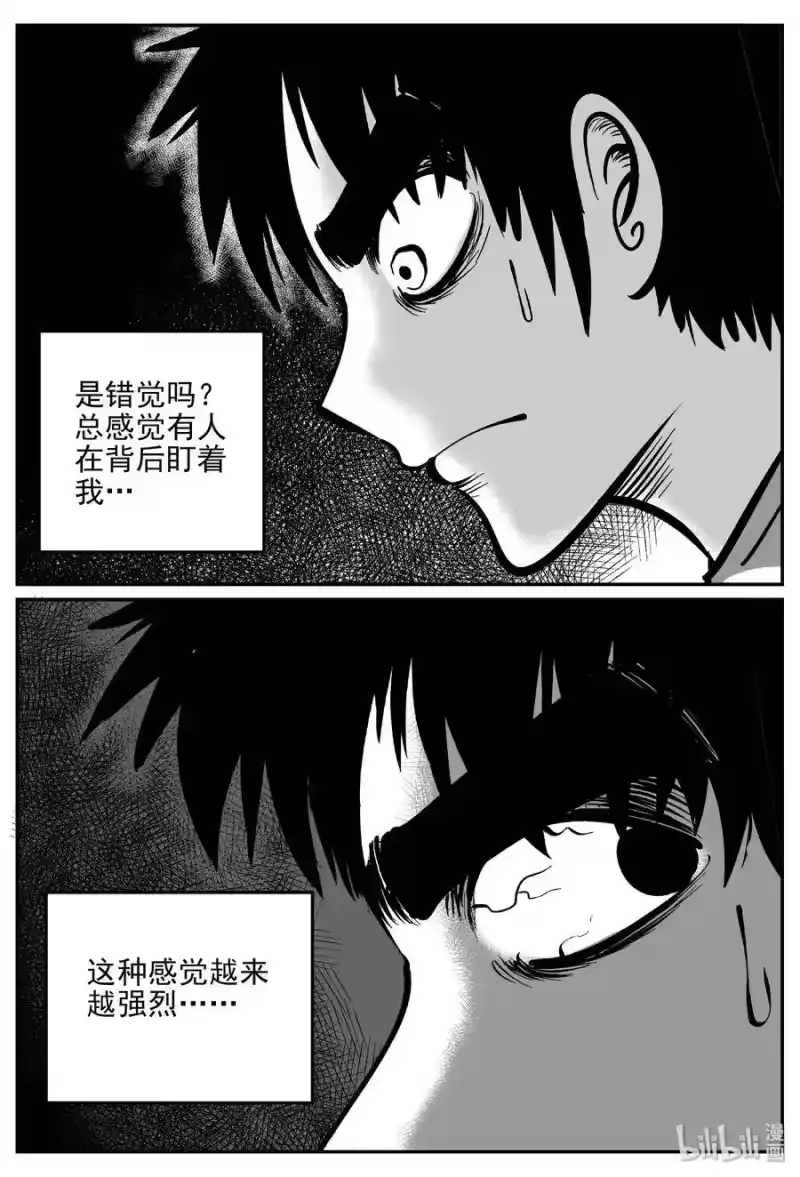 小智怪谈_h 406 墙中人（1） 第15页