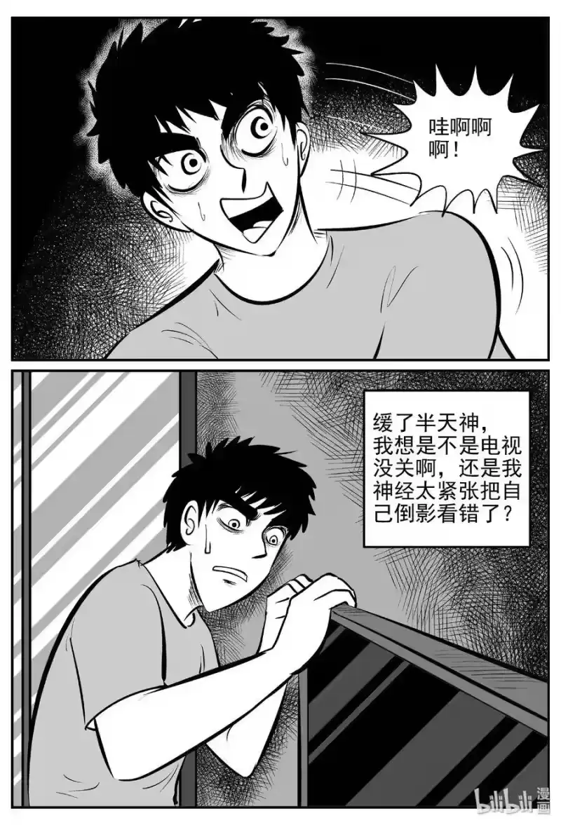 小智怪谈_h 406 墙中人（1） 第17页