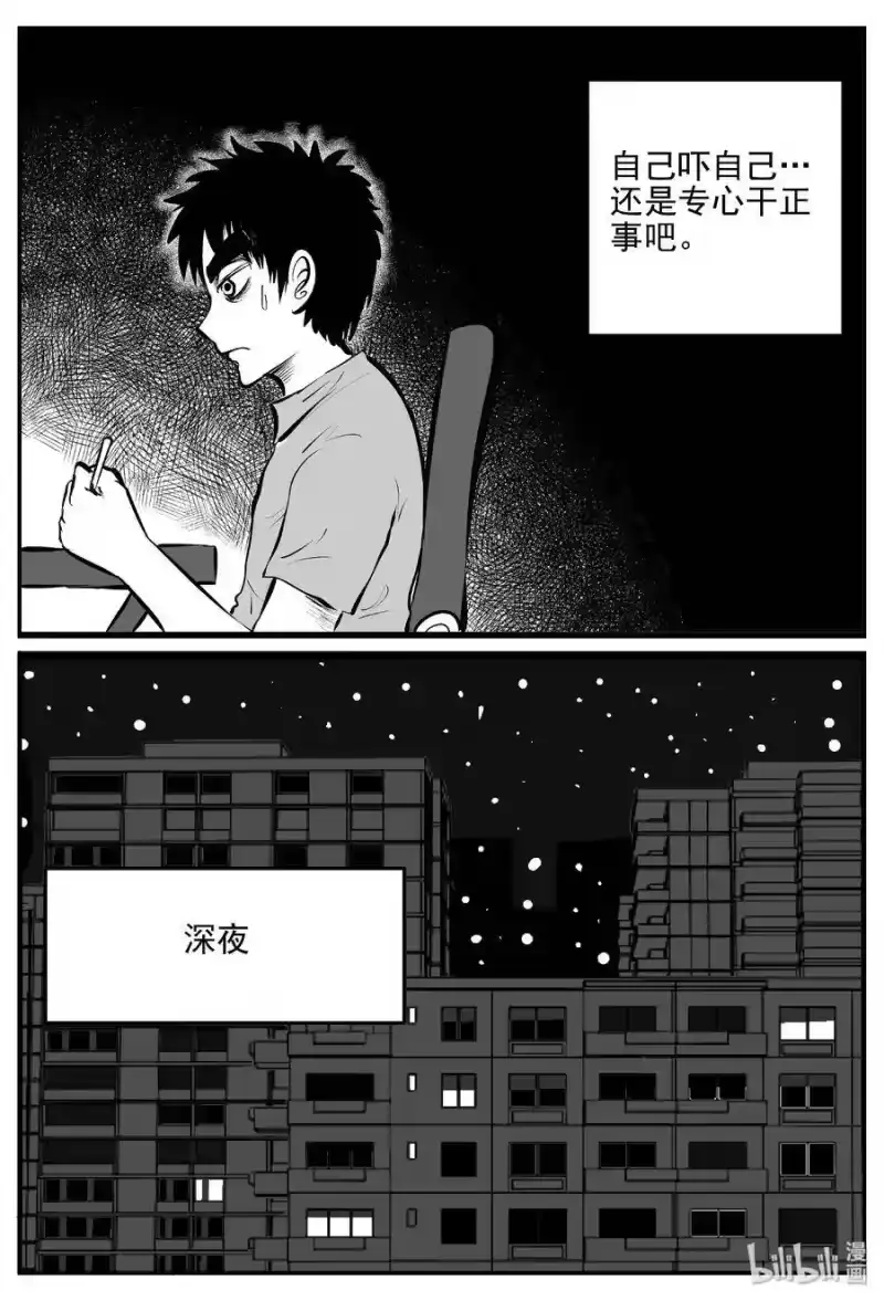 小智怪谈_h 406 墙中人（1） 第18页