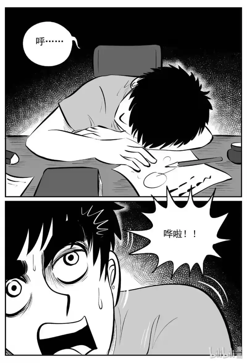 小智怪谈_h 406 墙中人（1） 第19页