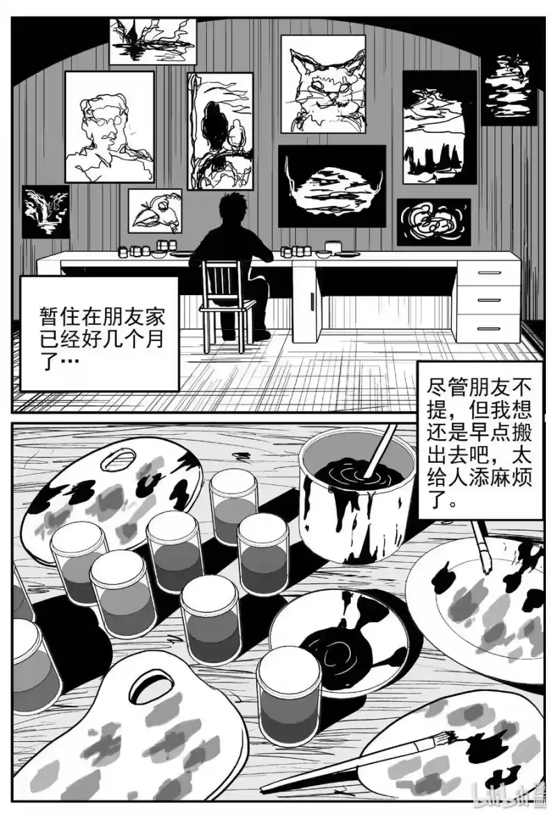 小智怪谈_h 406 墙中人（1） 第2页