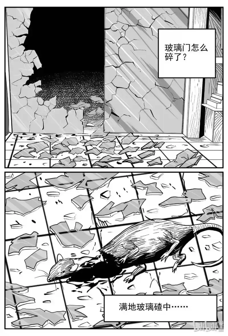 小智怪谈_h 406 墙中人（1） 第20页