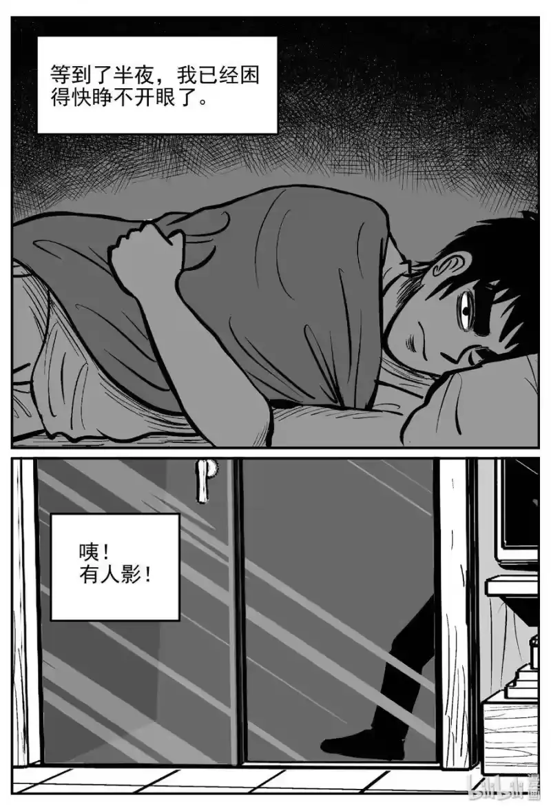 小智怪谈_h 406 墙中人（1） 第27页