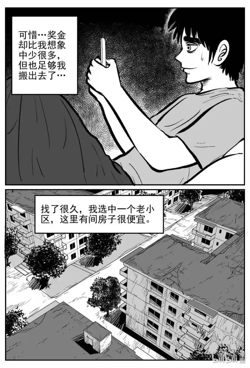 小智怪谈_h 406 墙中人（1） 第7页