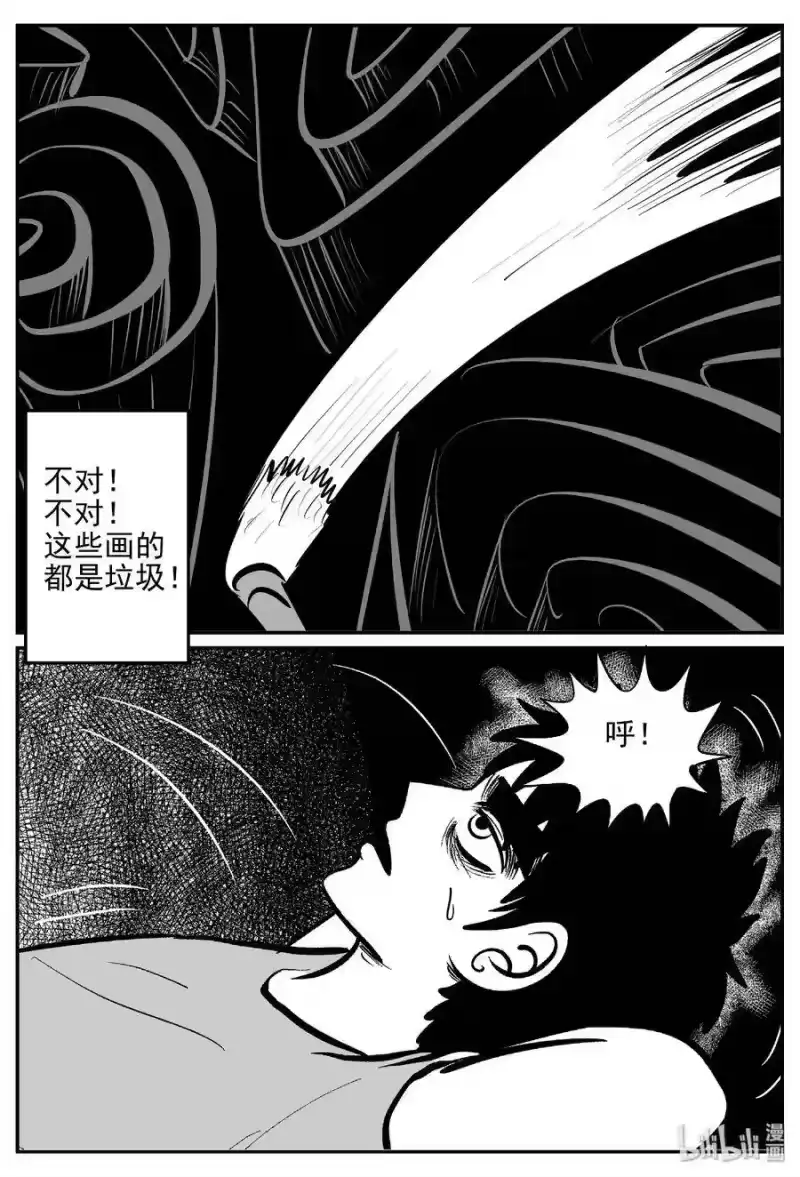 小智怪谈_h 407 墙中人（2） 第10页