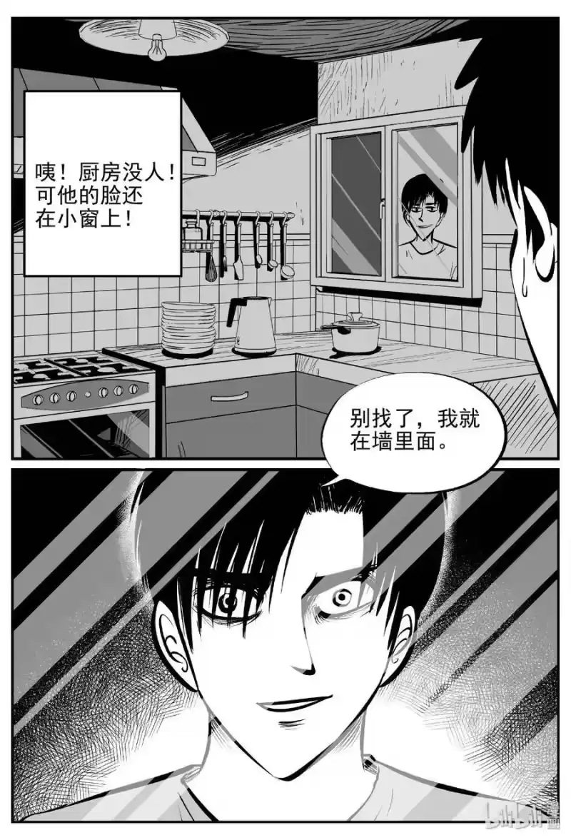 小智怪谈_h 407 墙中人（2） 第15页