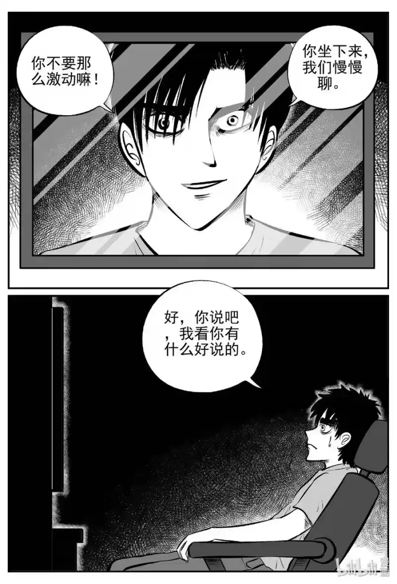 小智怪谈_h 407 墙中人（2） 第19页