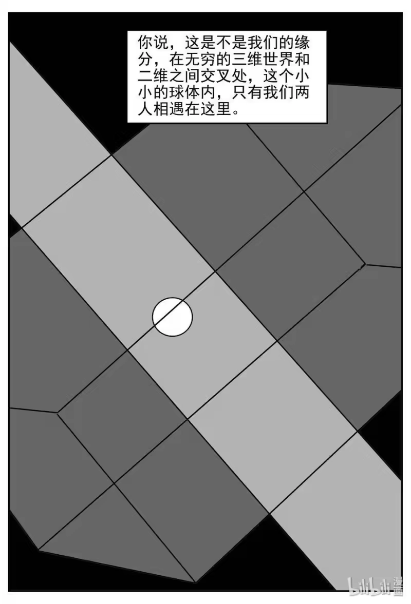小智怪谈_h 407 墙中人（2） 第25页