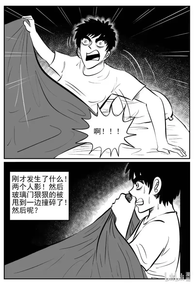 小智怪谈_h 407 墙中人（2） 第4页