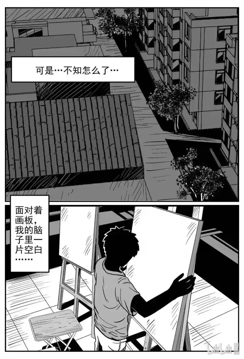 小智怪谈_h 407 墙中人（2） 第9页