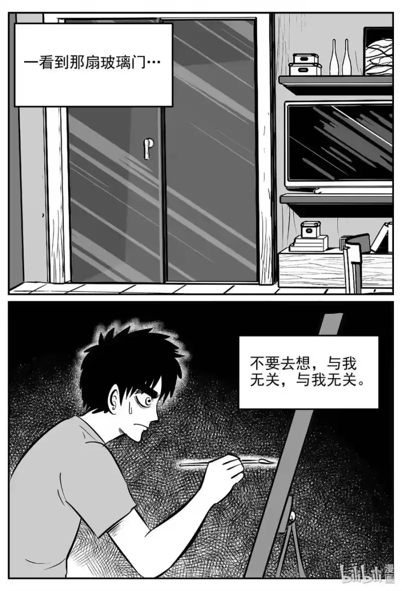 小智怪谈_h 408 墙中人（3） 第20页