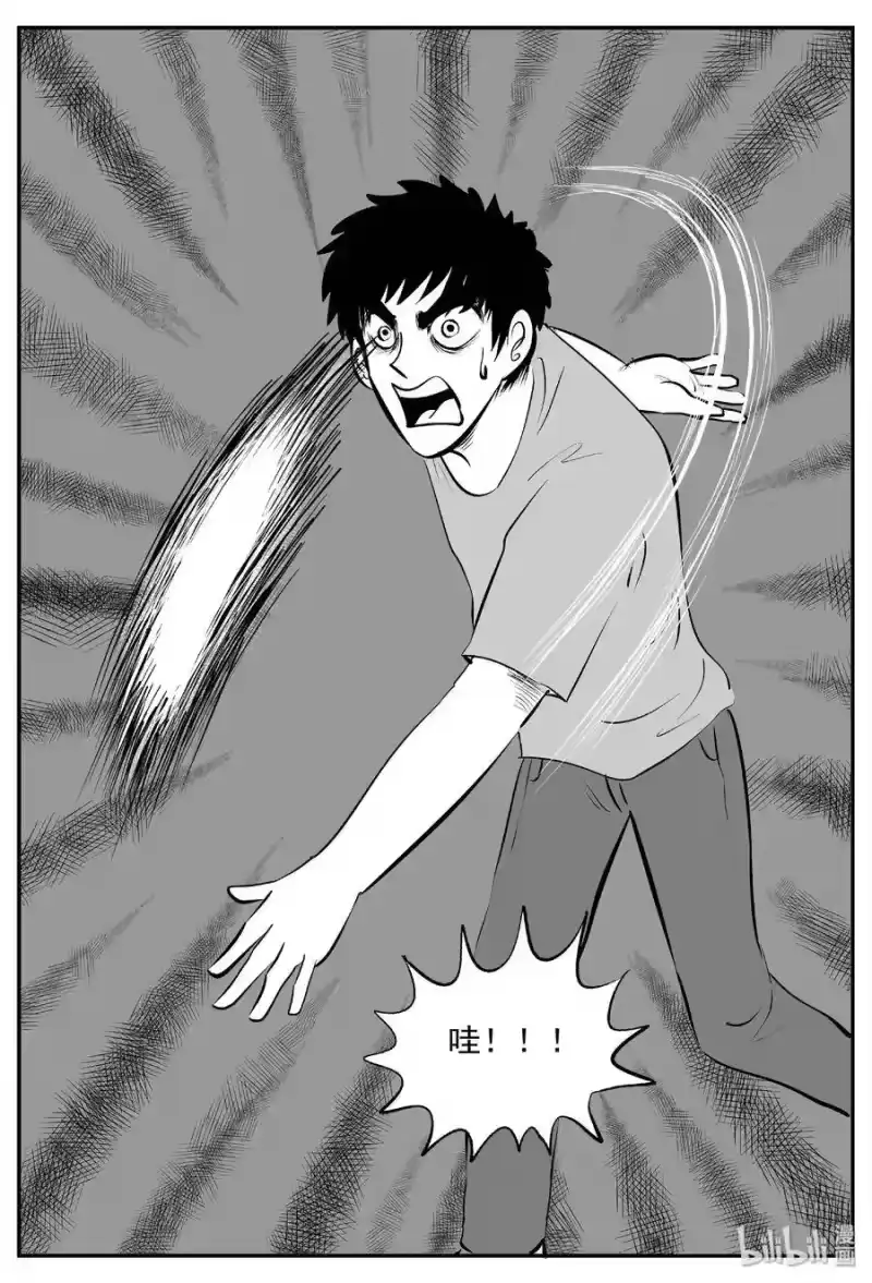 小智怪谈_h 409 墙中人（4） 第10页