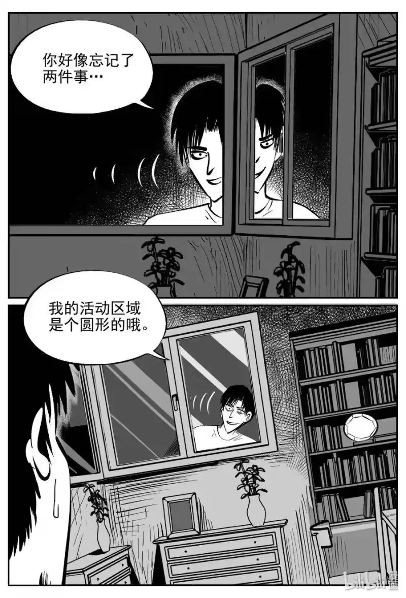 小智怪谈_h 409 墙中人（4） 第17页