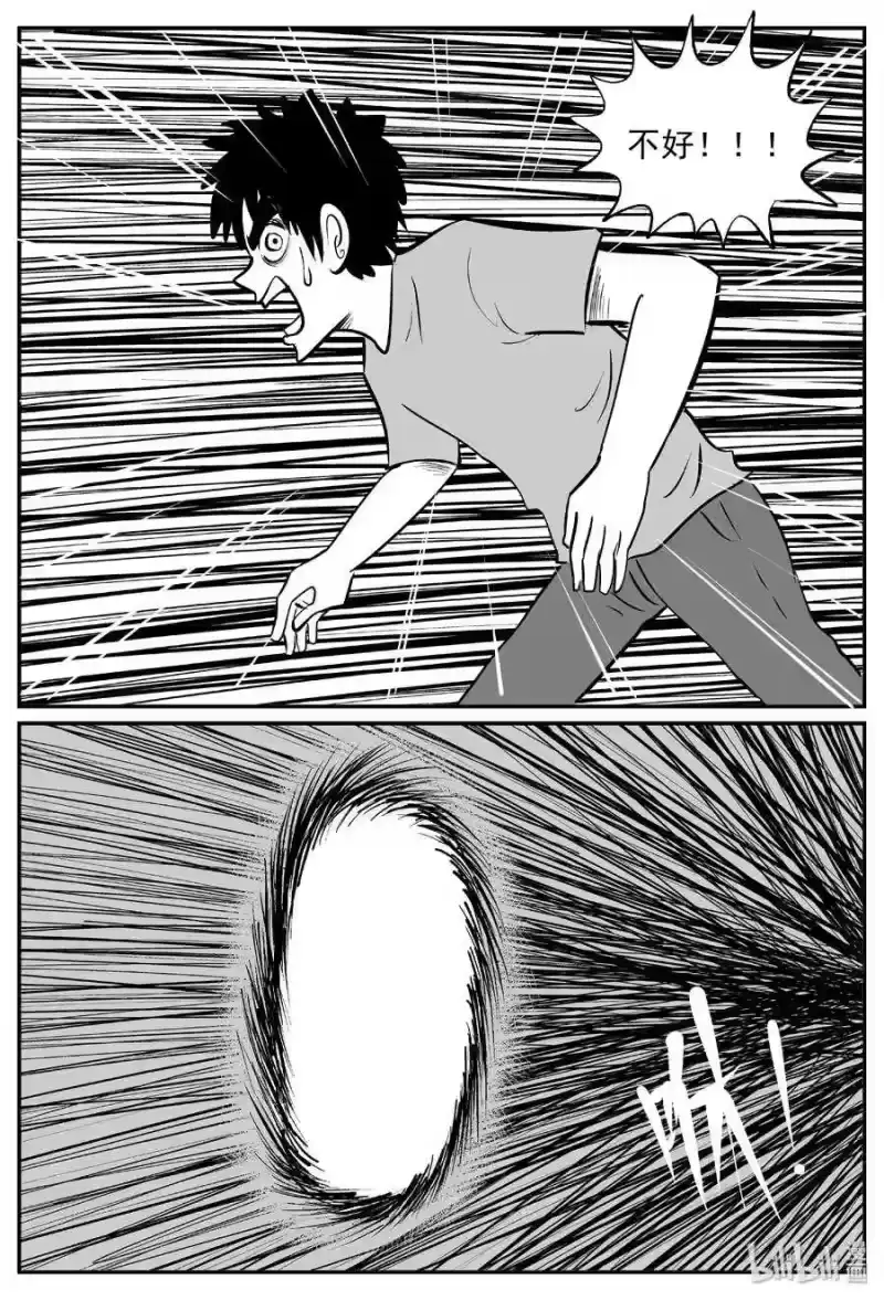 小智怪谈_h 409 墙中人（4） 第19页