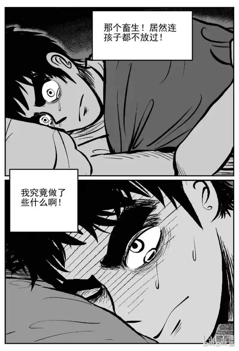 小智怪谈_h 409 墙中人（4） 第7页