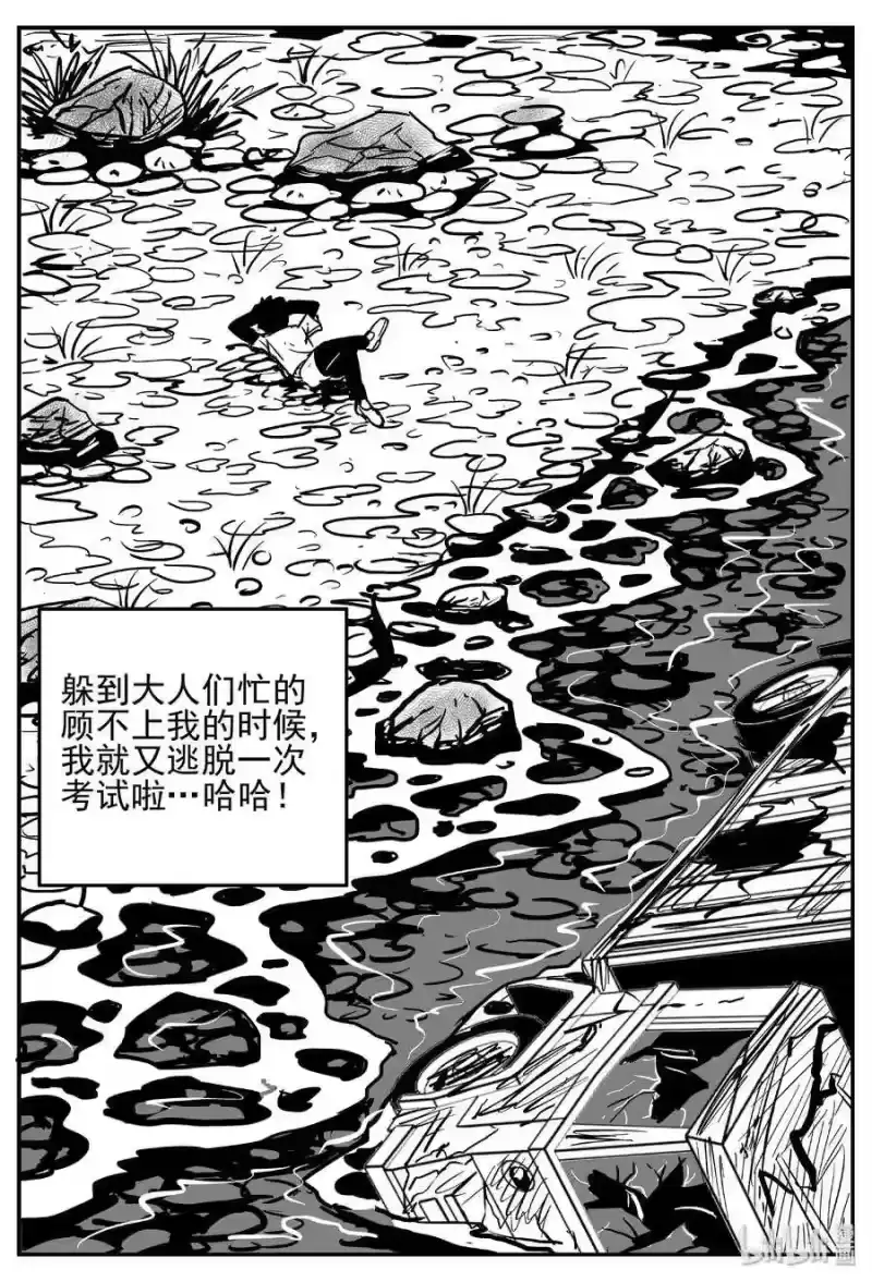 小智怪谈_h 410 日光禁区（1） 第10页