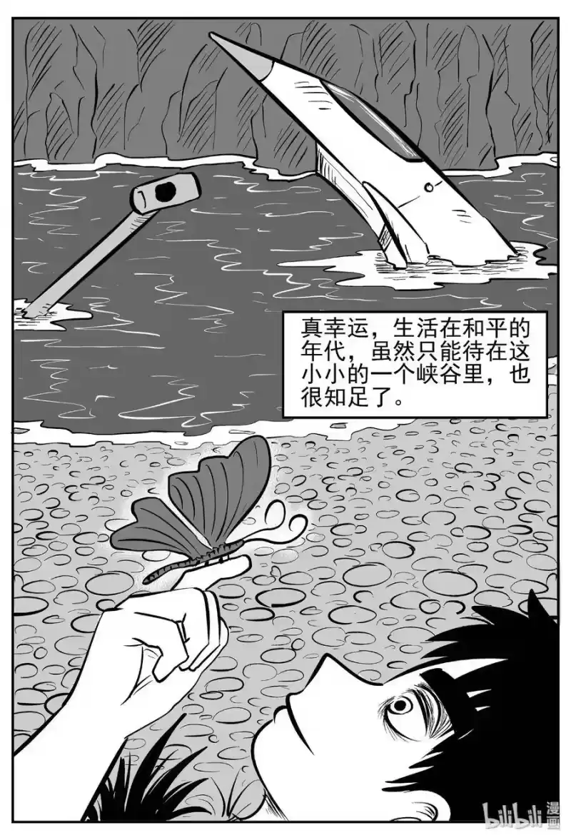 小智怪谈_h 410 日光禁区（1） 第16页