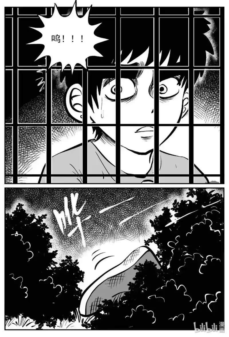 小智怪谈_h 410 日光禁区（1） 第20页