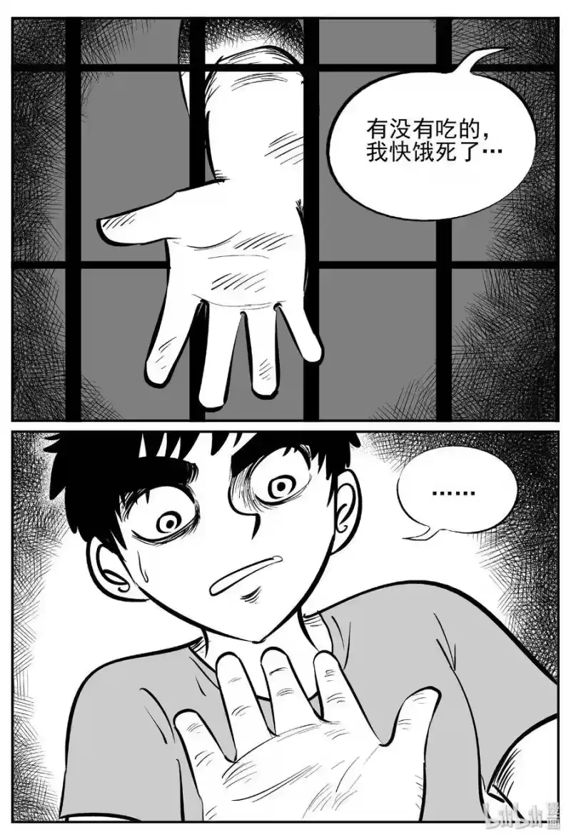 小智怪谈_h 410 日光禁区（1） 第25页