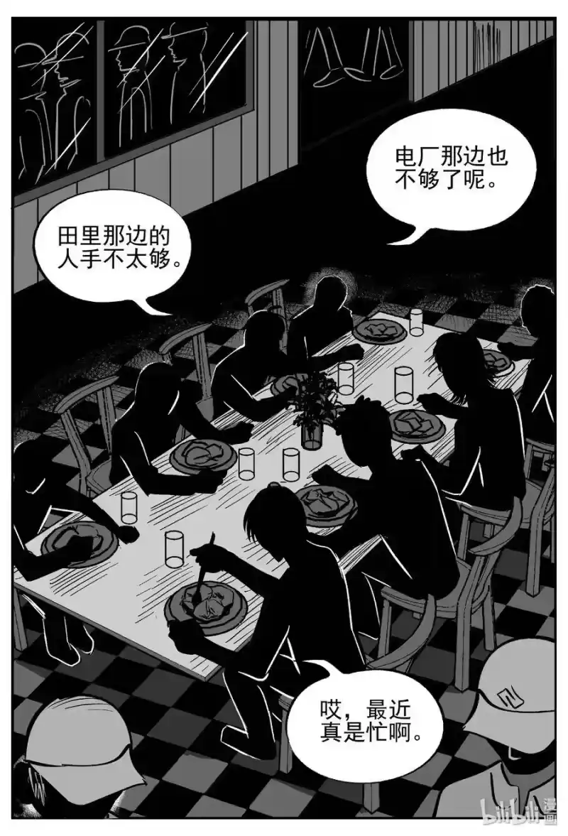 小智怪谈_h 410 日光禁区（1） 第6页