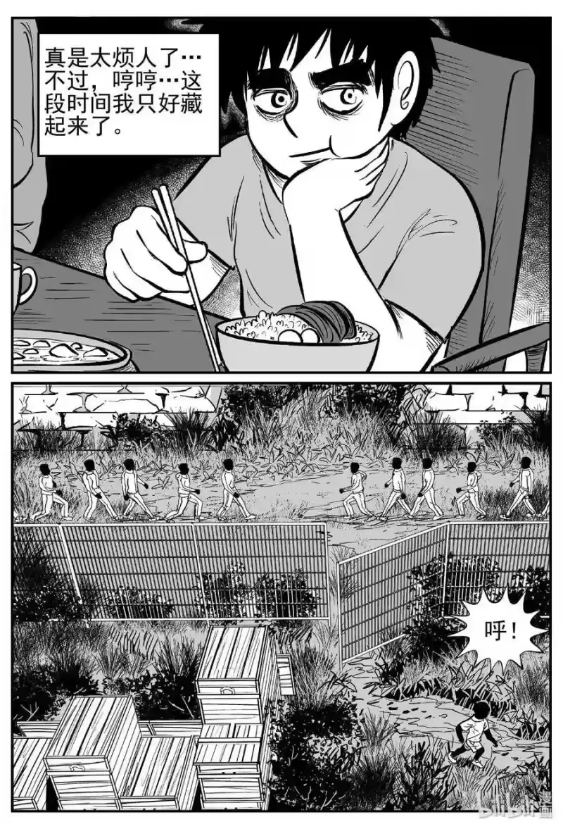 小智怪谈_h 410 日光禁区（1） 第8页