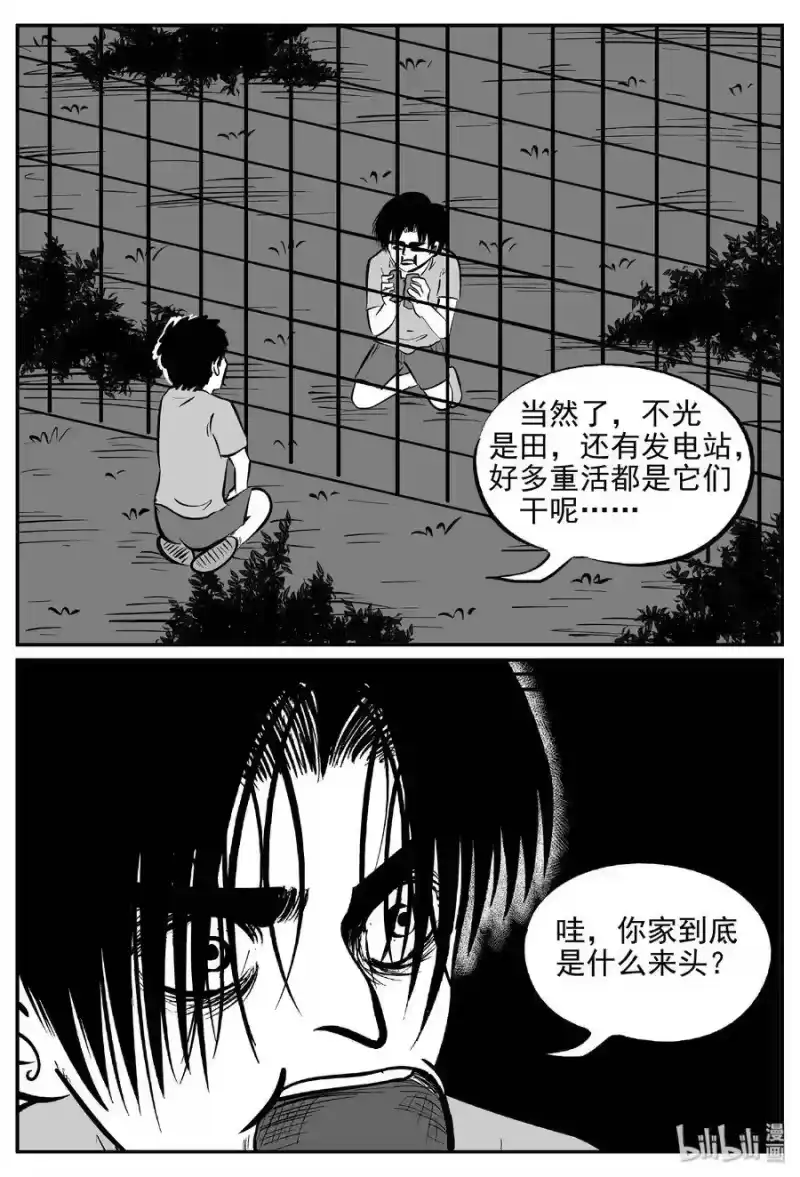 小智怪谈_h 411 日光禁区（2） 第27页