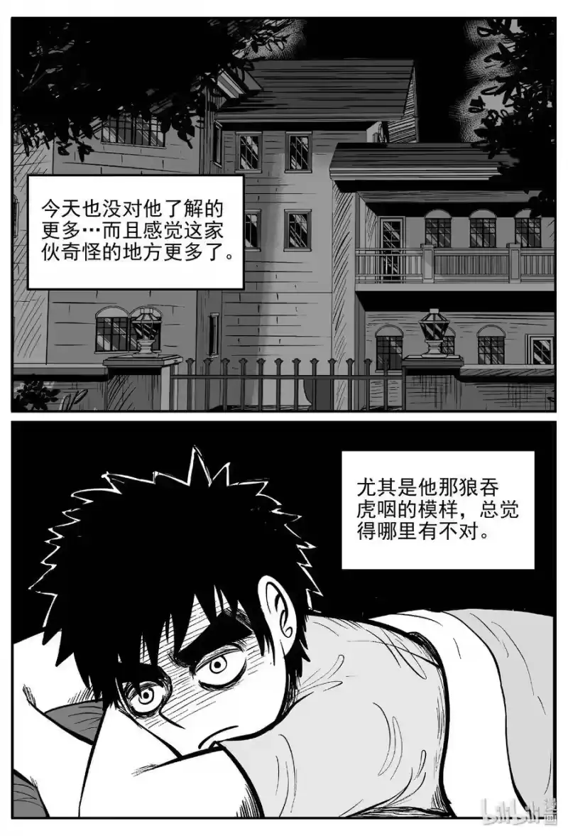 小智怪谈_h 412 日光禁区（3） 第4页