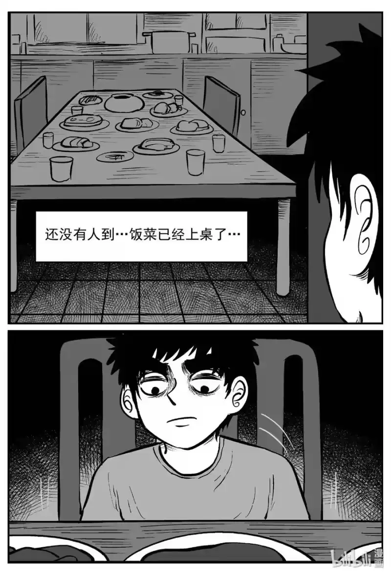 小智怪谈_h 413 日光禁区（4） 第10页