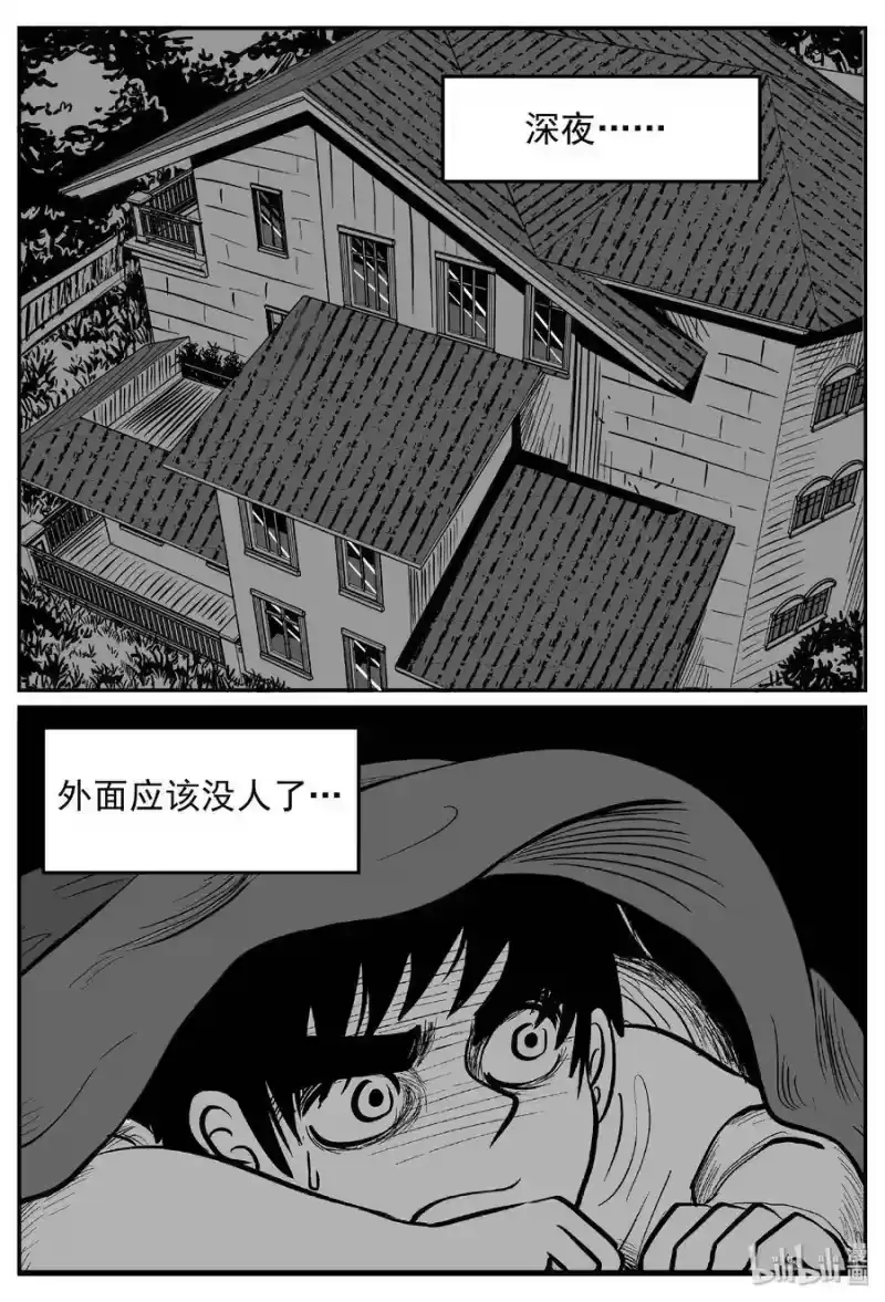 小智怪谈_h 413 日光禁区（4） 第13页