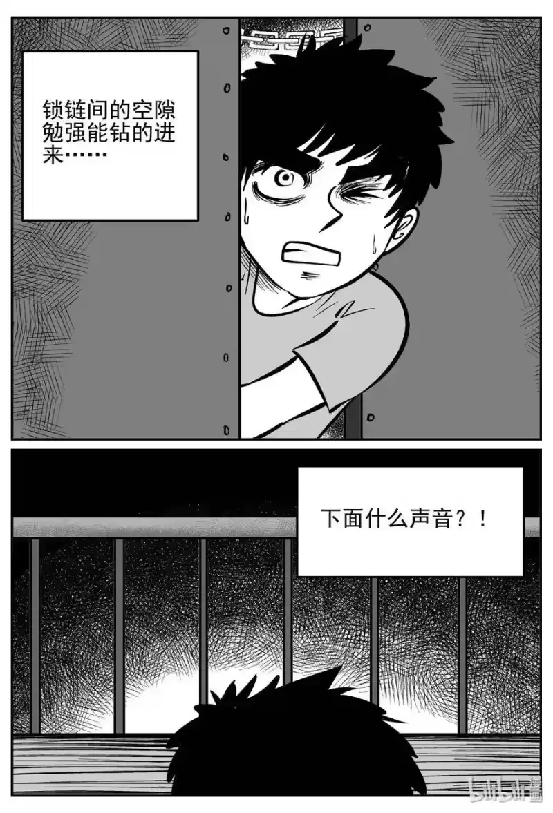 小智怪谈_h 413 日光禁区（4） 第16页