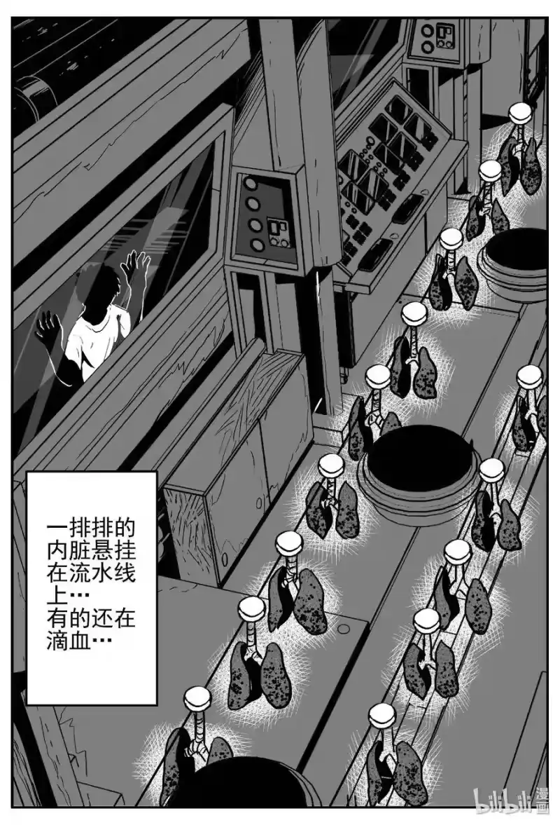 小智怪谈_h 413 日光禁区（4） 第22页