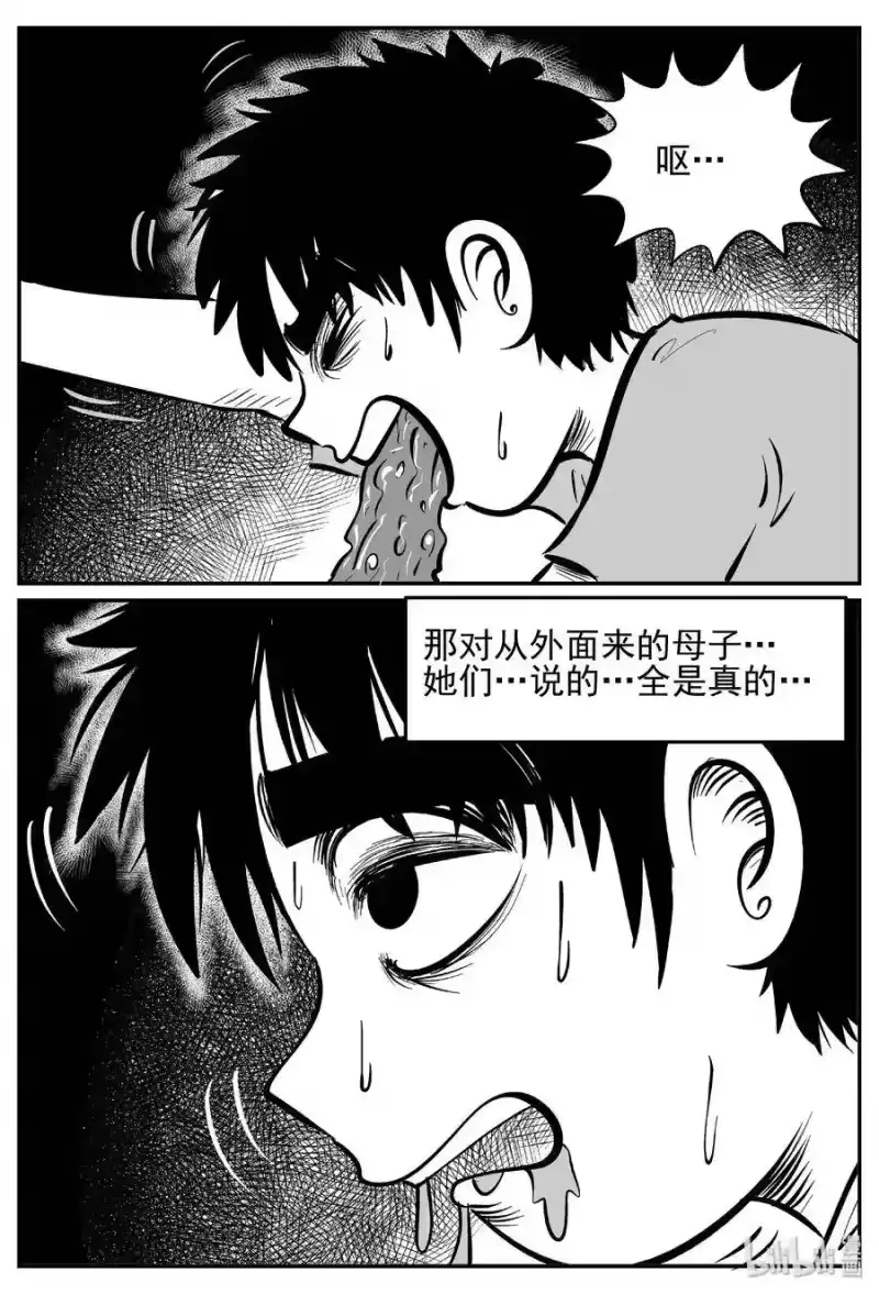 小智怪谈_h 413 日光禁区（4） 第25页