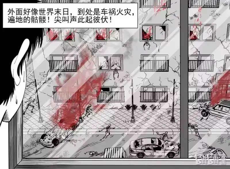 小智怪谈_h 040 它：蜂群（1） 第11页