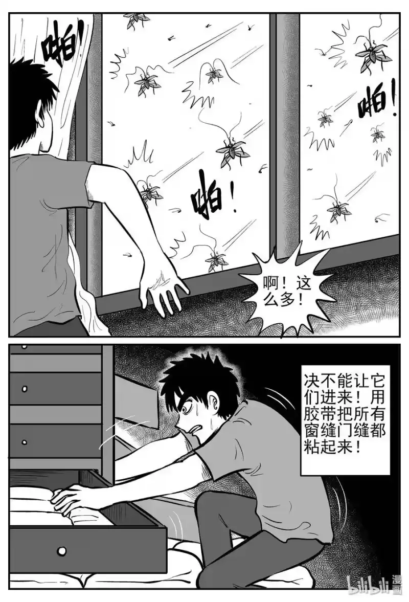 小智怪谈_h 040 它：蜂群（1） 第15页