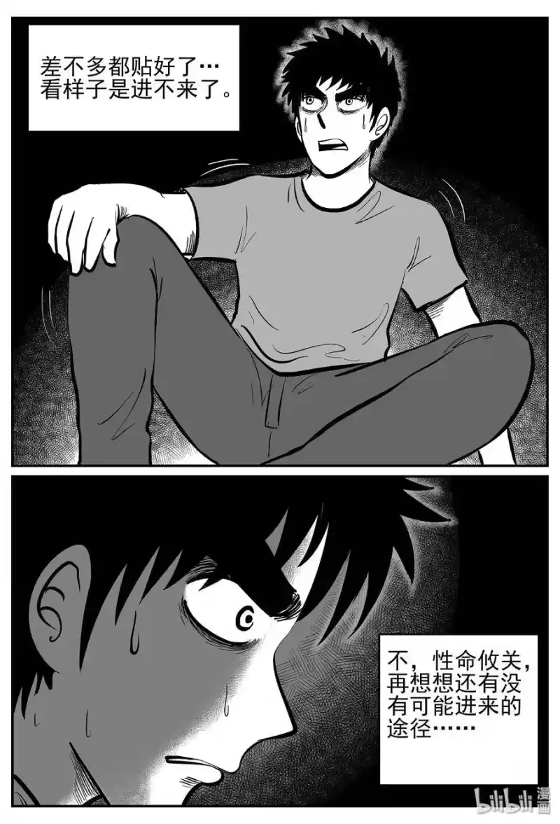 小智怪谈_h 040 它：蜂群（1） 第17页
