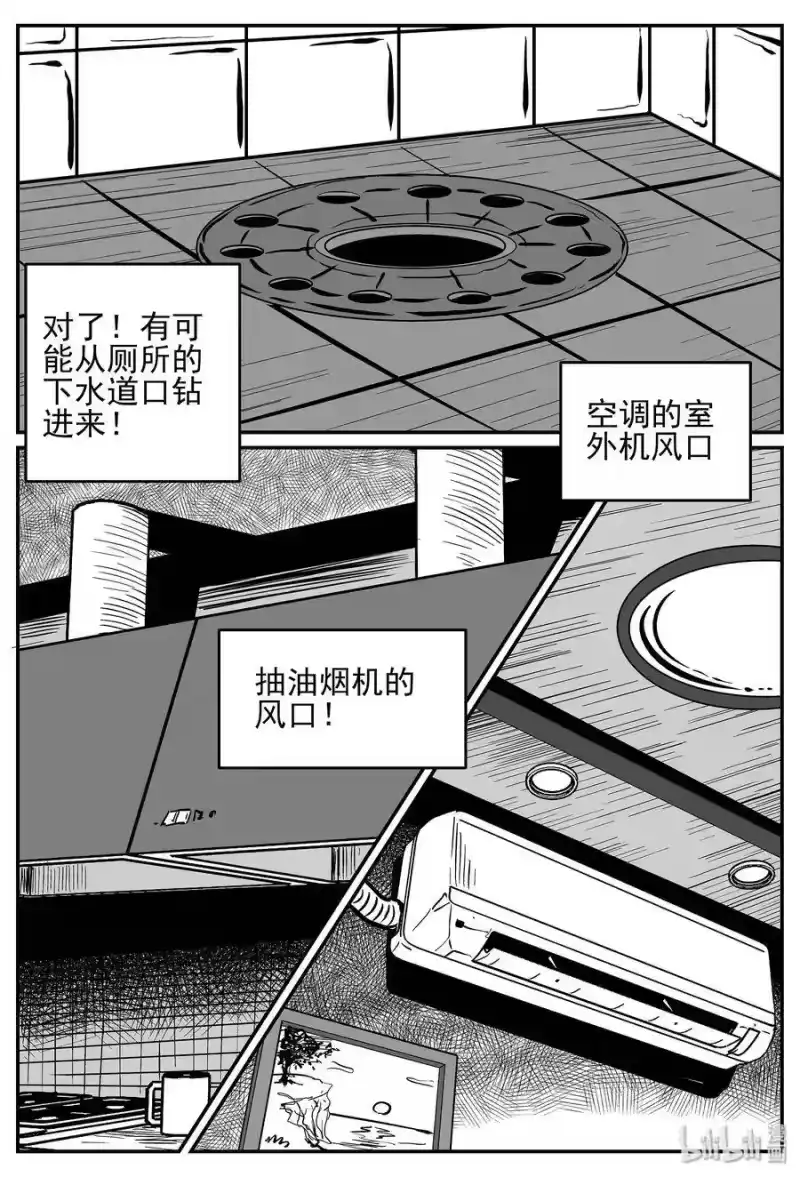 小智怪谈_h 040 它：蜂群（1） 第18页