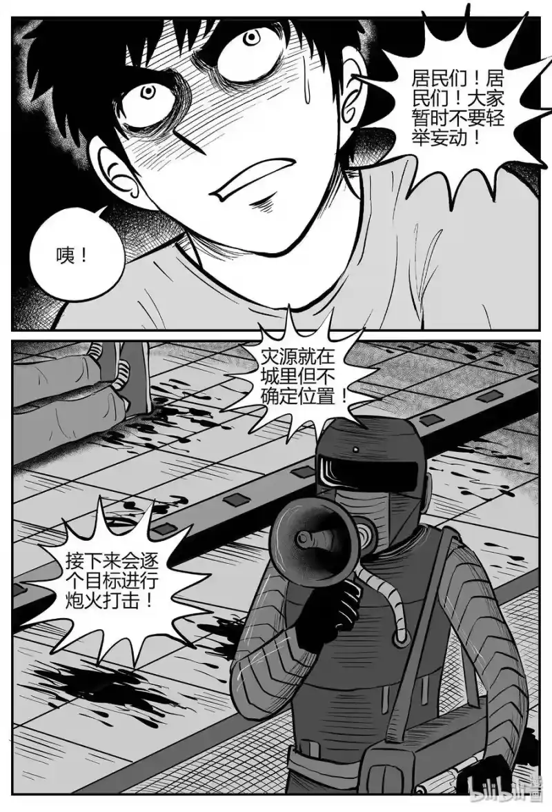 小智怪谈_h 040 它：蜂群（1） 第21页