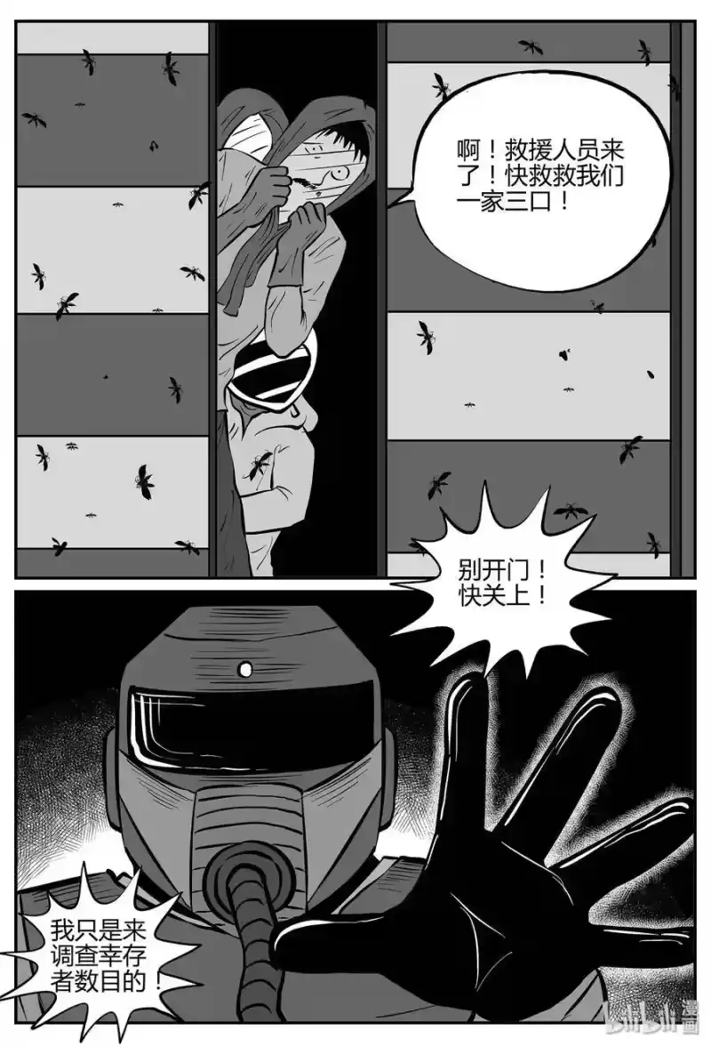 小智怪谈_h 040 它：蜂群（1） 第23页