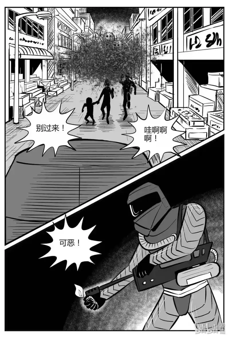 小智怪谈_h 040 它：蜂群（1） 第24页