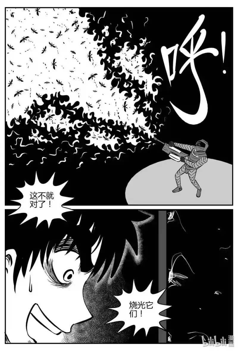小智怪谈_h 040 它：蜂群（1） 第25页